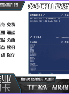 CPU复制器读卡器门禁卡电梯卡复制延期滚动SAK20CPU卡SAK28卡读写