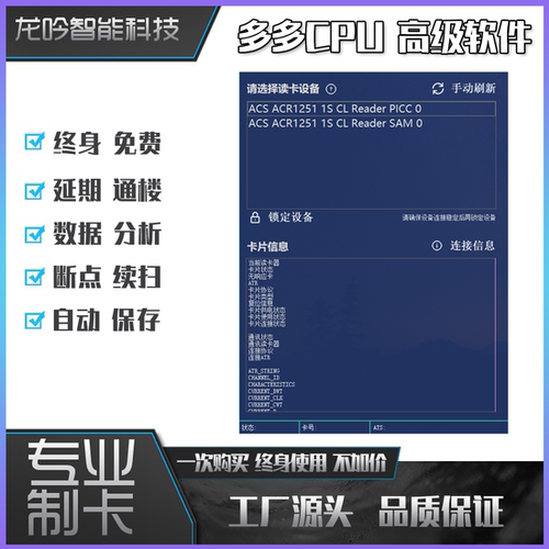 CPU高级版支持读写SAK2820