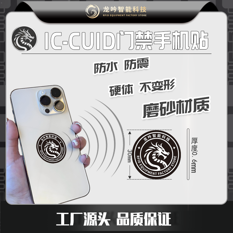 cuid屏蔽智能门禁卡复制电梯