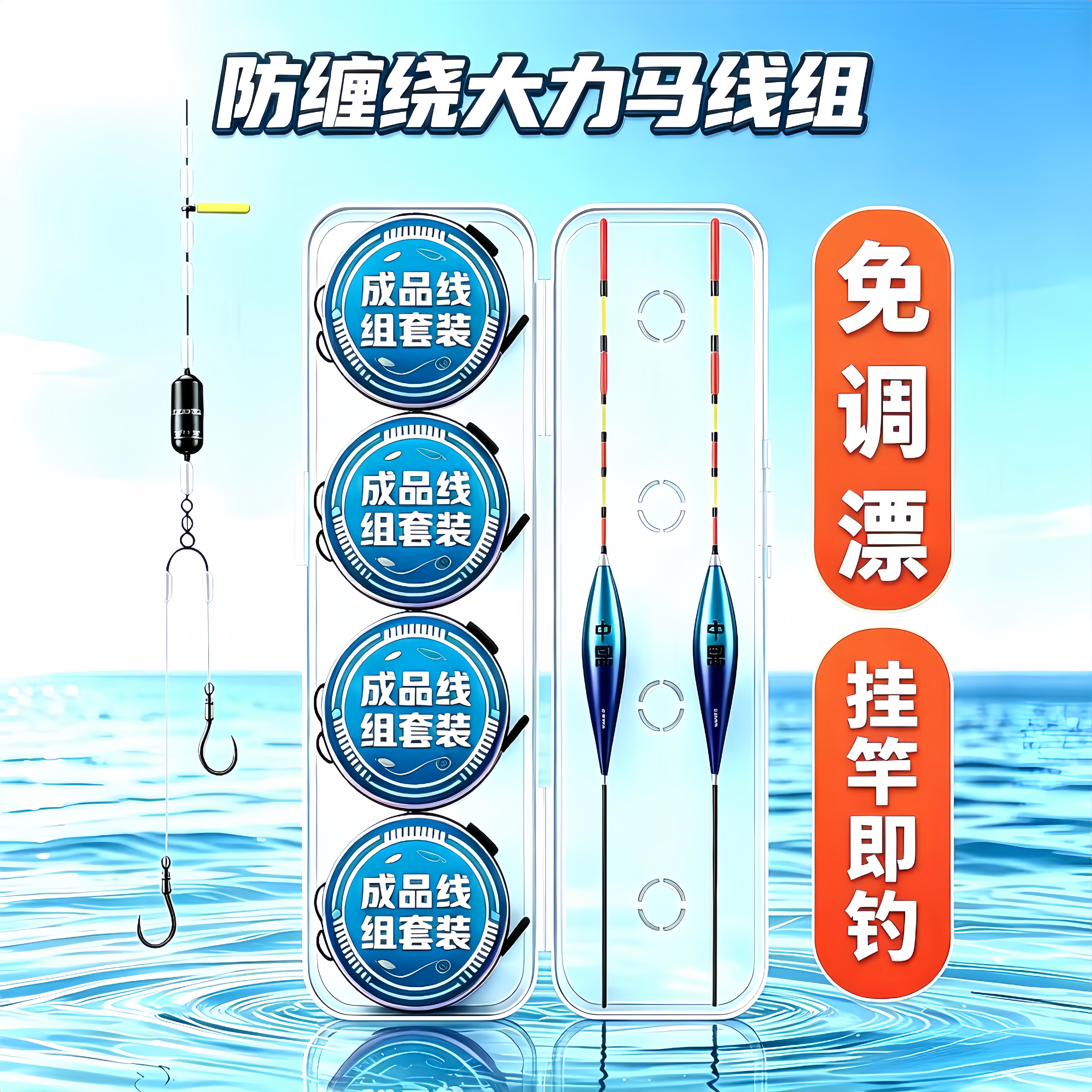 免调漂大力马防缠绕线组套装鱼线全套浮漂伊势尼有刺双钩大物鲢鳙