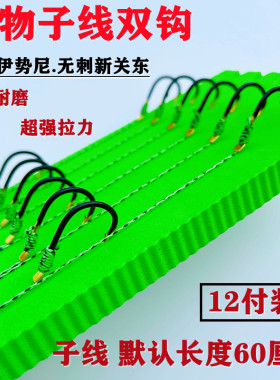 绑好成品伊势尼青鱼大物防咬子线