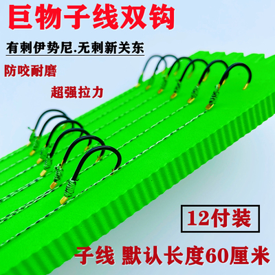 绑好成品伊势尼青鱼大物防咬子线
