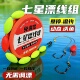 悬停逗钓七星漂线组免调漂套装 悬浮钩反底双钩翻转鱼钩成品主线组