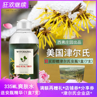 玫瑰水金盞花送安瓶精華7支