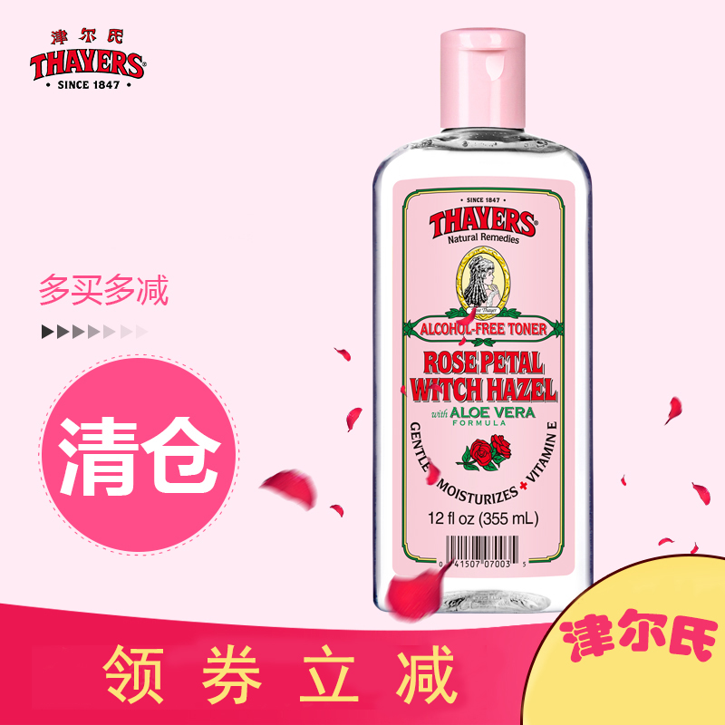 THAYERS½ò¶ûÊÏÃÀ¹ú½ðÂÆÃ·Ãµ¹åˮˬ·ôˮŮ²¹Ë®±£ÊªÇåˬÅçÎí»¯×±Ë®