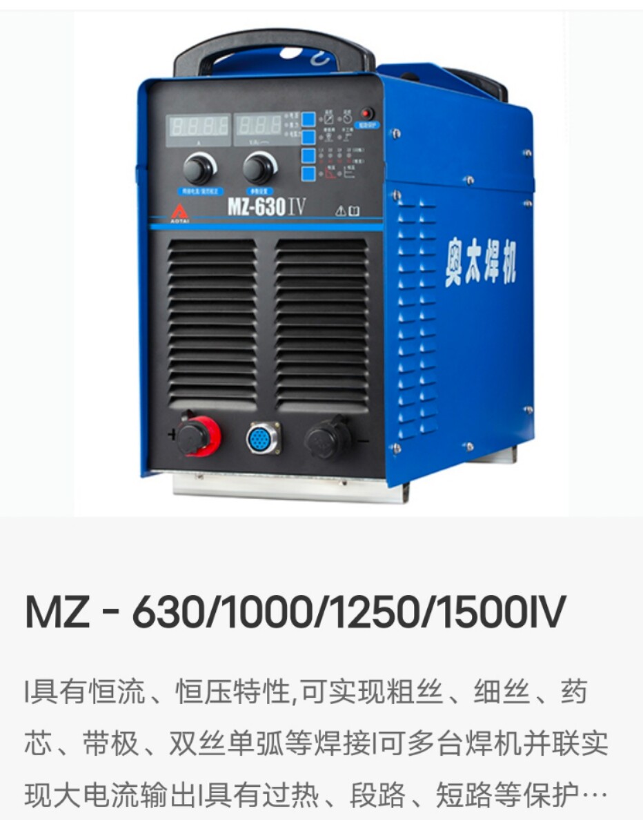 山东奥太埋弧焊mz-630iv ivz 1000iv 碳弧气刨手弧焊水冷标配高频