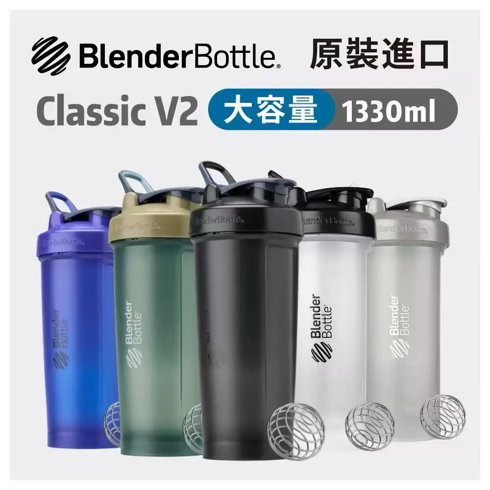 Blenderbottle摇摇杯大容量健身