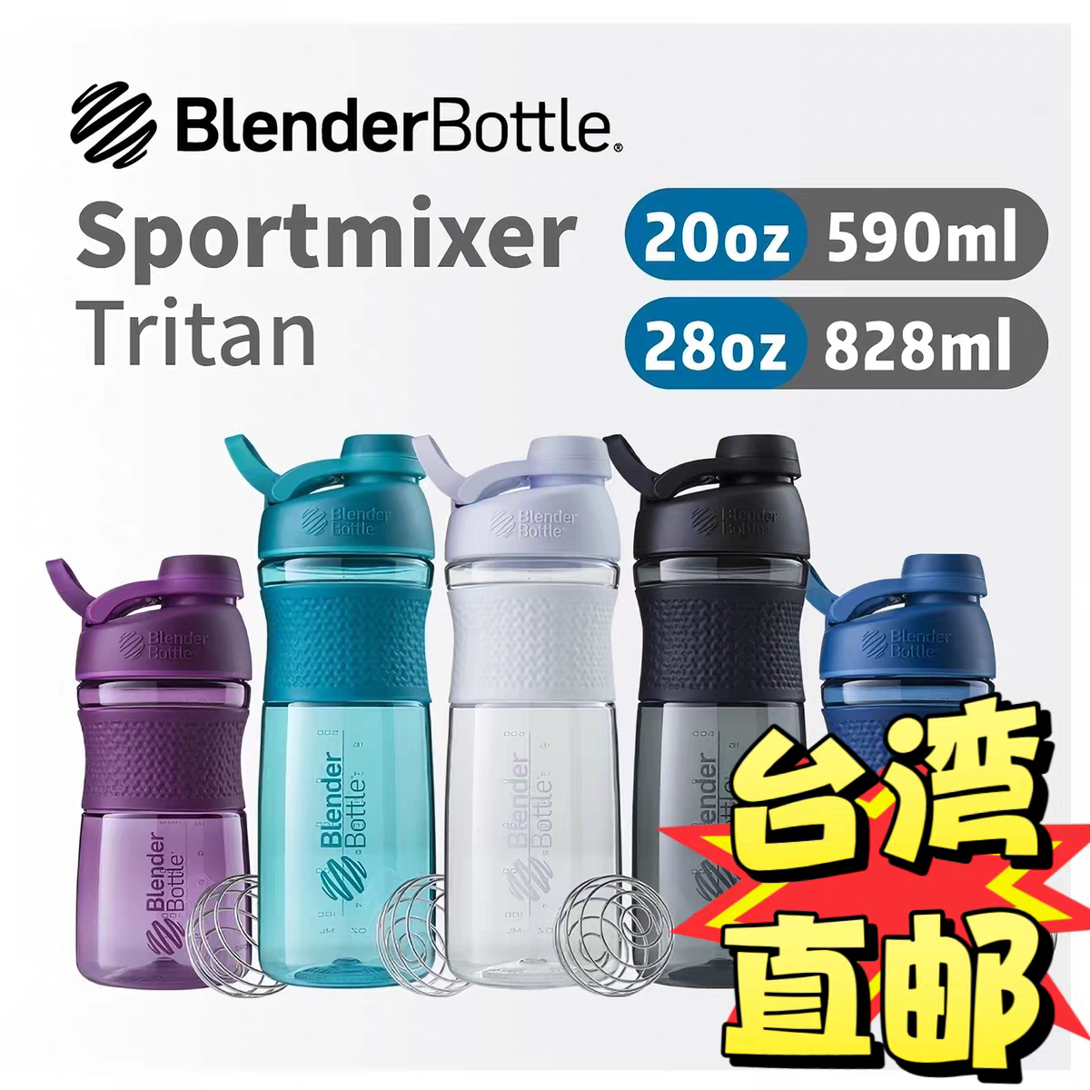 Blenderbottle摇摇杯食品级杯子