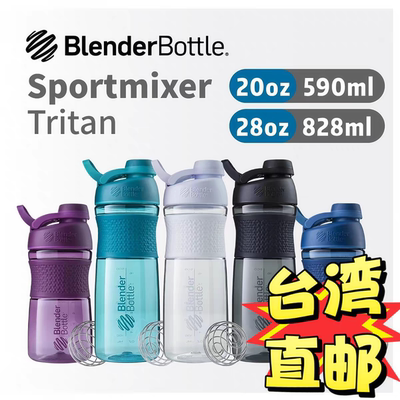 Blenderbottle摇摇杯食品级杯子