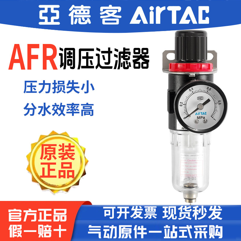 亚德客调压阀减压阀气体小型过滤