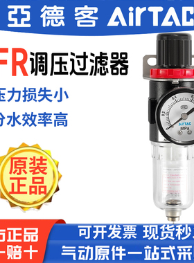 亚德客调压阀减压阀气体小型气动可调式AFR2000油水分离器过滤
