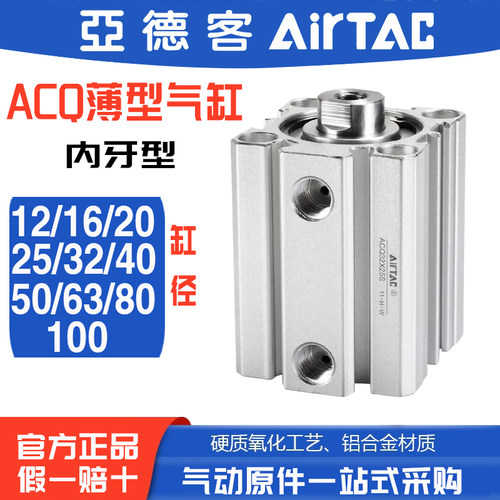 亚德客ACQ薄型气缸原装正品