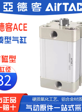 亚德客气动小型气缸大推力ACE32X5X10X15X20X30X40X50X65X70X80-S
