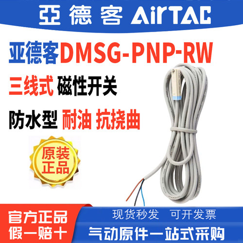 亚德客三线磁性接近开关防水
