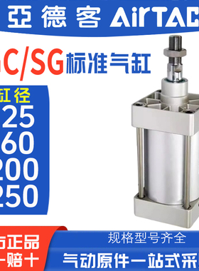 亚德客拉杆式大推力标准气缸SG/SGC125*25X50X100X150X200X300S