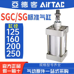 25X50X100X150X200X300S SGC125 亚德客拉杆式 大推力标准气缸SG