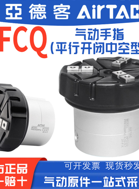 原装亚德客气动手指气缸三爪中空型防尘HFCQ16 20 25 32 40 50 63