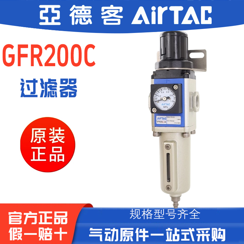 亚德客金属杯调压阀气动过滤