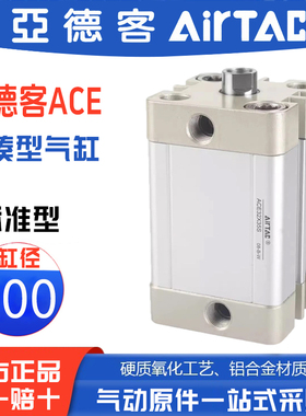 原装亚德客气缸大缸径大推力ACE100X10X15X20X25X30X35X40X50X65B