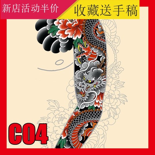 彫电传统风格纹身手稿刺青般若龙虎图案国外大师素材参考花臂满背