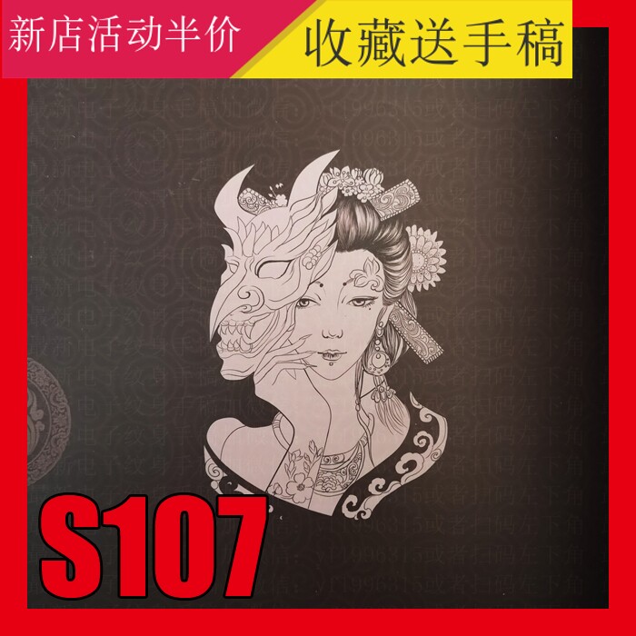 刺青手稿彩色艺伎二美女花旦纹身手稿线稿手绘电子版资料