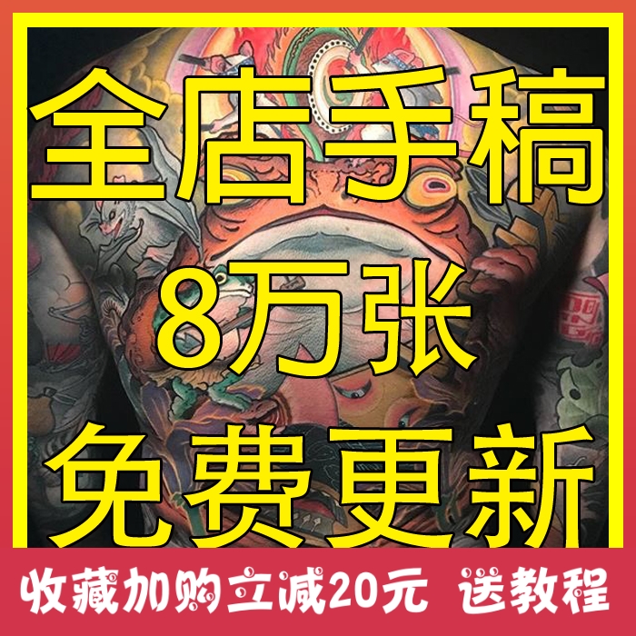 2025打包纹身手稿图册全套图案文身书资料教学刺青花臂满背电子版