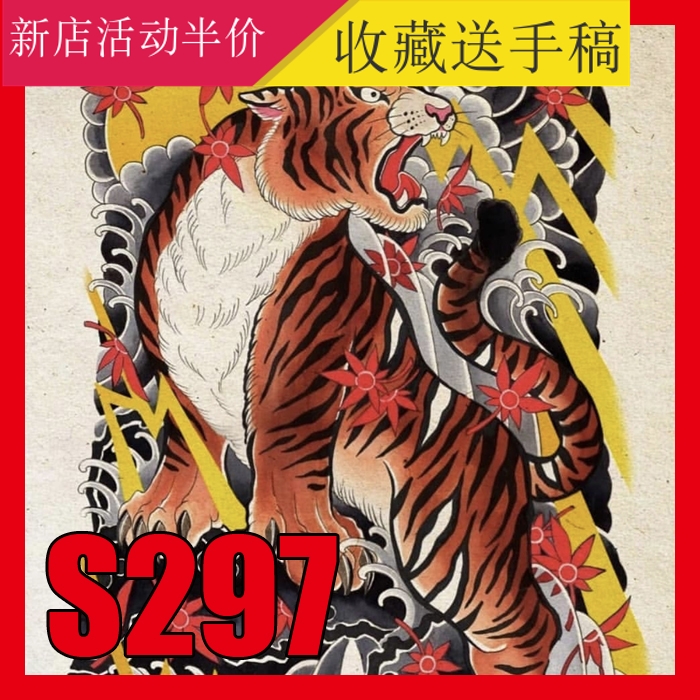 日式满背纹身手稿老虎嗄巴拉般若武士天龙孔雀仙鹤