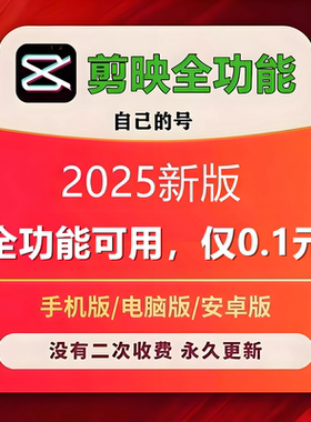 剪映员sv1p会专员业剪影解了vp剪映软件永电脑手机版剪映会软件员