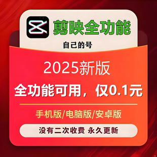 剪映员sv1p会专员业剪影解了vp剪映软件永电脑手机版剪映会软件员