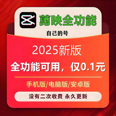 剪映员sv1p会专员业剪影解了vp剪映软件永电脑手机版剪映会软件员