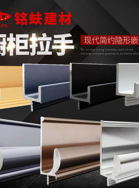 L型橱柜拉手抽屉衣柜门把手铝合金嵌入式隐形亮哑光拉手现代简约