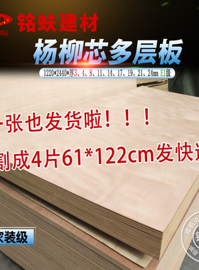 三合板薄板三夹板多层板胶合板整张实木家具背板复合板层压板3mm