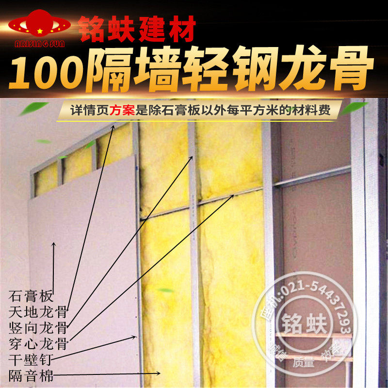 国标10隔墙轻钢龙骨工程家装系统图片
