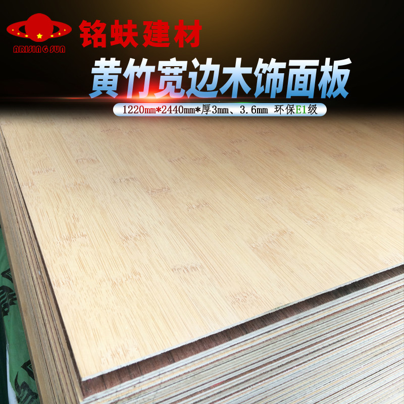 竹子木饰面板简洁中式墙面装饰板
