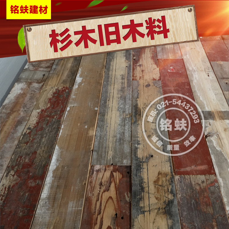 杉木旧木板复古风酒吧吧台旧木料室内背景墙装饰护板实木板料012