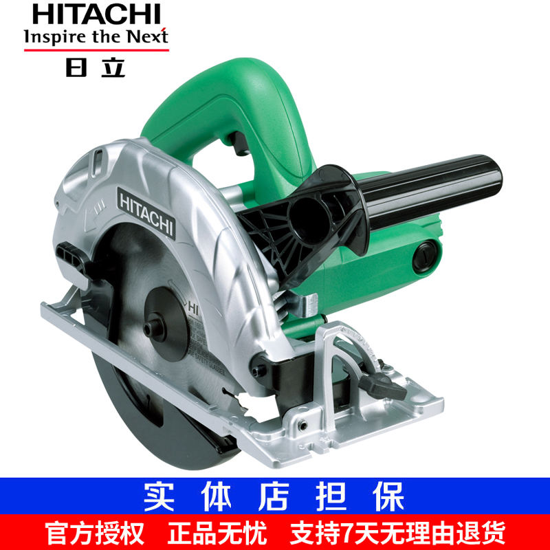日立C7SS电圆锯7寸圆锯木工切割机 电木锯 手提电锯家用工具