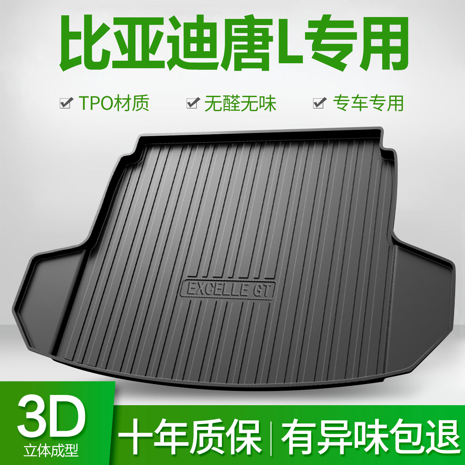 比亚迪唐dmi专用L后备箱垫t专车专用后备箱垫