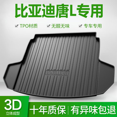 比亚迪唐dmi专用L后备箱垫tpe车内用品汽车7座ev尾箱垫子25款2025