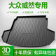 适用大众威然后备箱垫2025款 车饰汽车尾箱垫 专用升级配件内饰改装