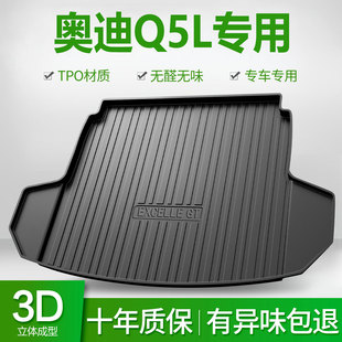 2025款 后尾箱垫子 饰用品改装 奥迪q5l后备箱垫专用汽车内饰车内装