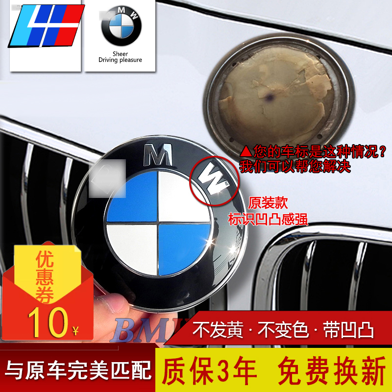 Ô×°BMW±¦Âíǰ±ê3ϵ5ϵE46E60E90E39E92 530Liºó±¸ÏäÒýÇæ¸Ç³µ±êÖ¾