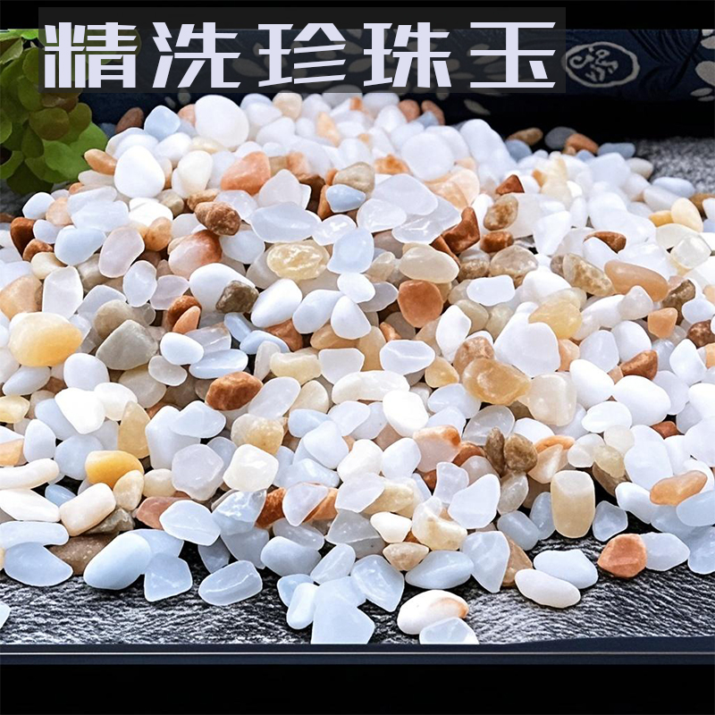 小精灵水族鱼缸造景底沙