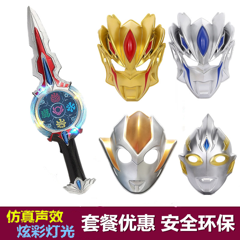 格丽乔女超人面具卡尔蜜拉黄昏胸灯圣剑头镖胸灯发光变身器扮演装