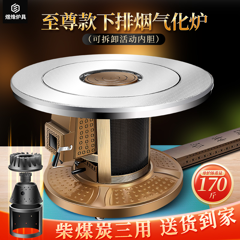 农村高端柴火炉柴煤两用烤火炉