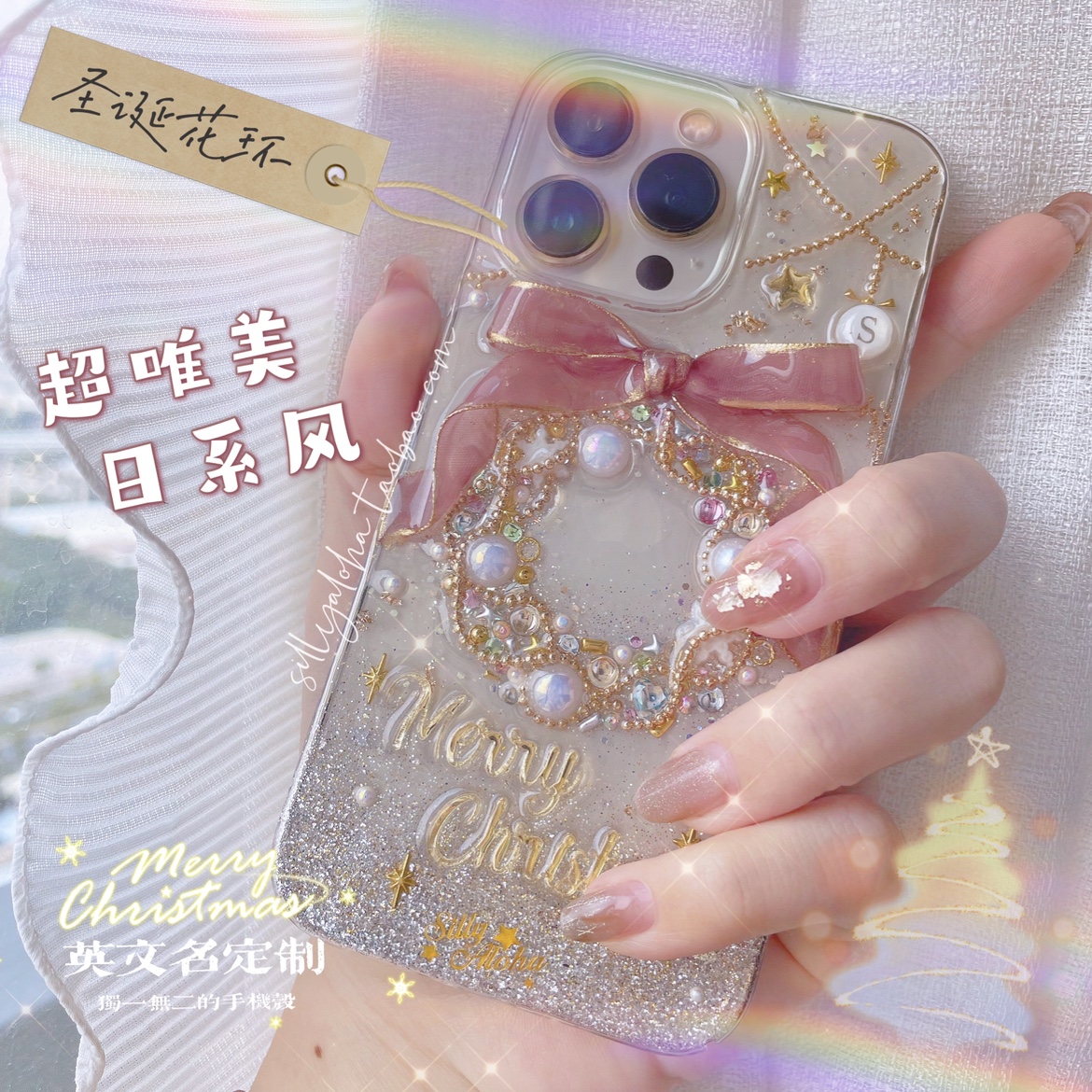 圣诞蝴蝶结花环珍珠定制手机壳