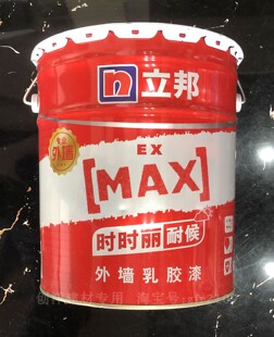 立邦时时丽外墙乳胶漆弹性拉毛涂料防水农村自建房墙面漆防水耐候