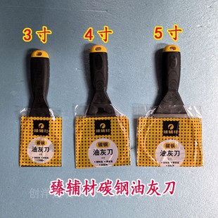 臻辅材油灰刀不锈钢铲刀清洁铲碳钢铲刀抹灰批墙油漆工具批刀