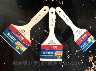 立邦漆 黄金搭档羊毛刷 软毛刷 乳胶漆油漆涂刷工具辅料3.4.5寸