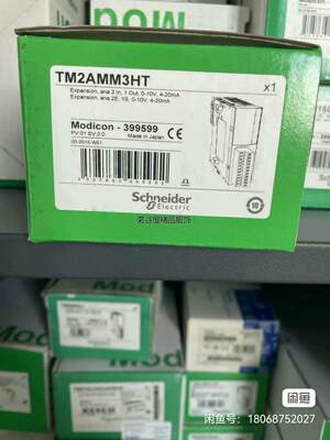 施耐德TM2AMM3HT停产模块，全新原装正品现货，有需要的议价