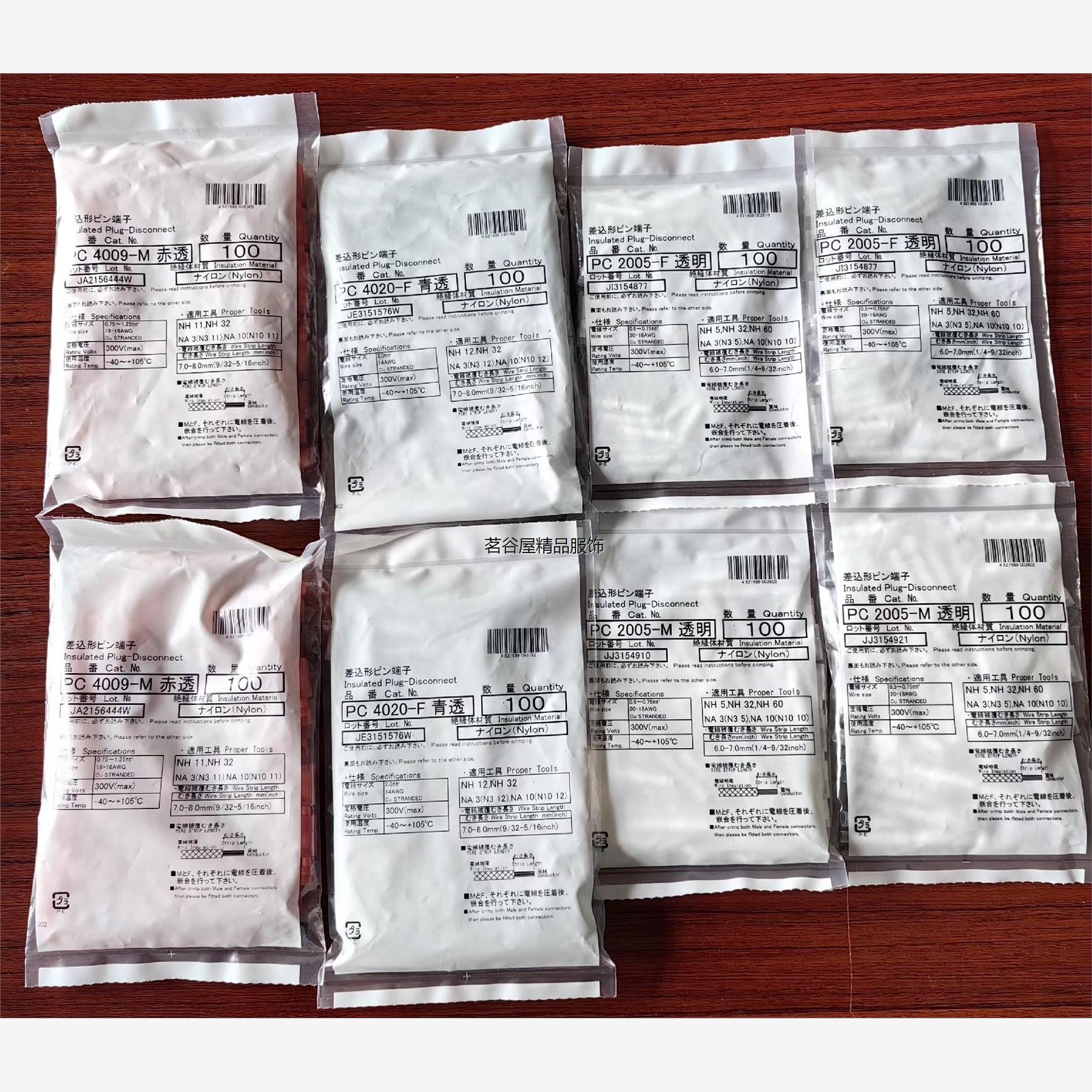 现货日富接线对插端子，全新进口，  PC2005-F透明  PC议价